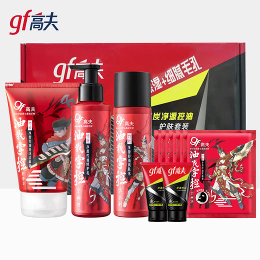 高夫竹炭净源控油三部曲（洗面奶100g+爽肤水125ml+乳液125ml+洗面奶50g*2+竹炭面膜*5 ）男士水乳护肤礼盒 商品图0