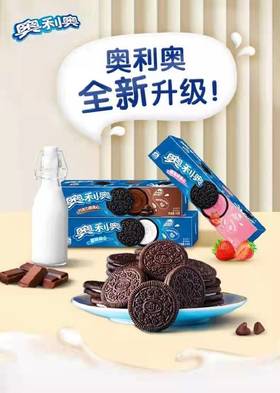 奥利奥饼干97克