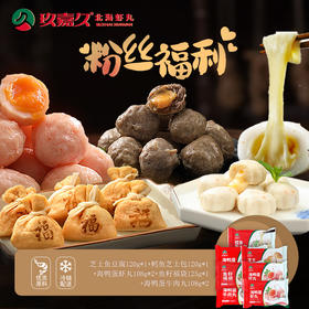 丸子控集合【玖嘉久】火锅丸子7袋装 5种口味 供应门店超1w家 火锅烧烤必备