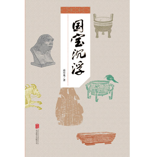 国宝沉浮 商品图1