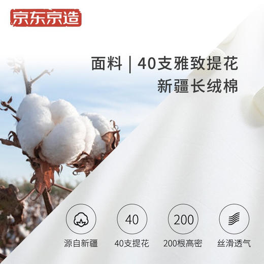 京东京造【四季子母被】蚕丝被100%天然蚕丝二合一被 四季可用 新疆长绒棉面料  双人加大220x240cm 约9.4斤 商品图6