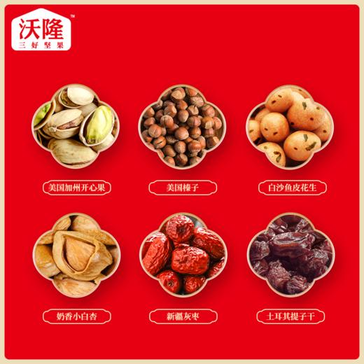 沃隆 富贵满满坚果礼盒 1.06kg 商品图2