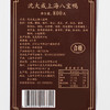上海沈大成上海八宝鸭 上海本帮卤味肉类熟食品800g 商品缩略图3