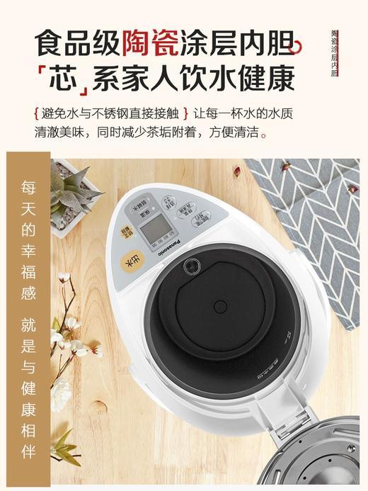 【Panasonic/松下】松下 NC-EK4000/NC-EK3000电热水瓶 除氯弱碱水智能家用保温热水壶 商品图3