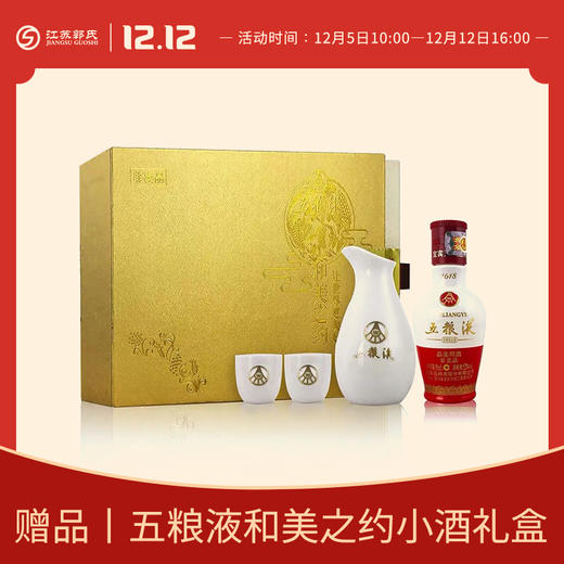 赠品| 买福顺德一箱送五粮液和美之约小酒礼盒52度50ml x1瓶装 浓香型白酒 带酒具 商品图0