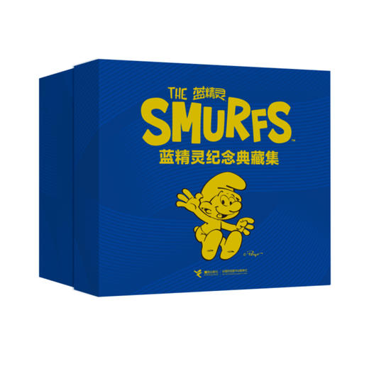 《蓝精灵纪念典藏集》（全5册） 商品图0