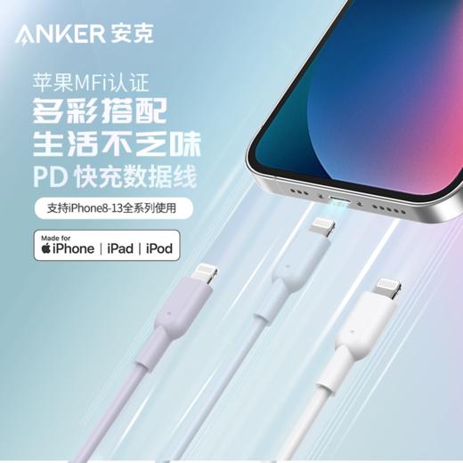 【热销】Anker安克 MFi认证苹果PD快充数据线USB-C to Lightning 0.9米/1.8米 A8632&A8633 商品图5