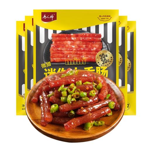 唐人神迷你火锅肠 90gx5包 商品图0