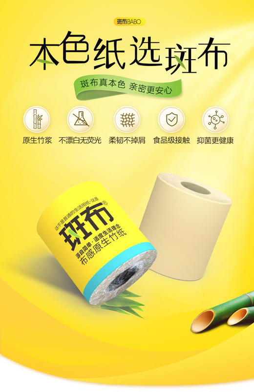 斑布原色竹纤维有芯卷纸3层140g×20卷 商品图3