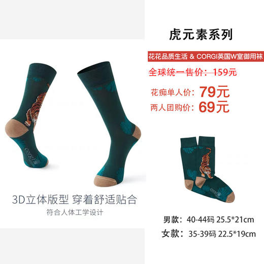 花花好物分享！圣诞节/元旦/新年纯福利袜！CORGI柯基英国进口男士女士儿童亲子中筒袜袜子 商品图7