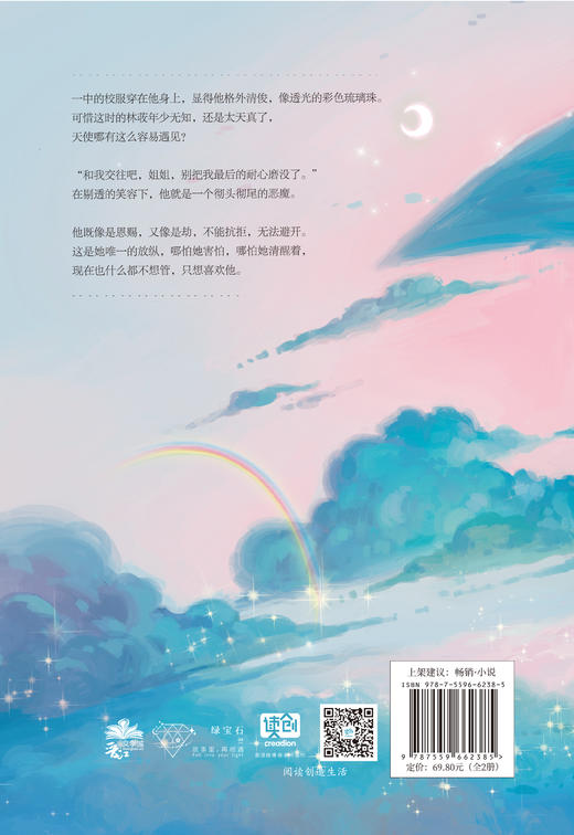 是祸躲不过：全2册 商品图2