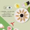 【正常发货】必品阁bibigo超全饺子攻略 必品阁王饺子 个头超大 饱满馅料 大口满足  饺子中的爱马仕 美味不同凡响 商品缩略图6