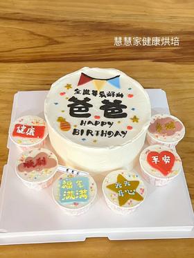 蛋糕定制—全世界最好的爸爸