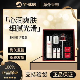 【保税仓】SK-II豪华护肤套盒 神仙水230ml+神仙水30ml*2+大红瓶面霜滋润15g*2-礼盒装