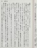 预售 【中商原版】希望之线 文库本 东野圭吾 日文原版 希望の糸 講談社文庫 東野圭吾 商品缩略图7