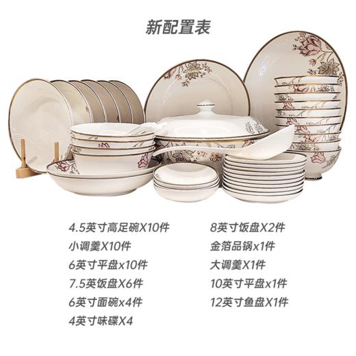 凡瑞斯骨瓷梅地亚花园中餐具50头 商品图5