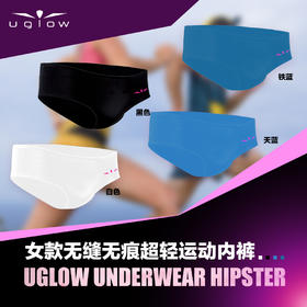 UGLOW无缝无痕超轻运动内裤（女款） UNDERWEAR HIPSTER女子超轻三角运动内裤女子无缝无痕三角运动内裤