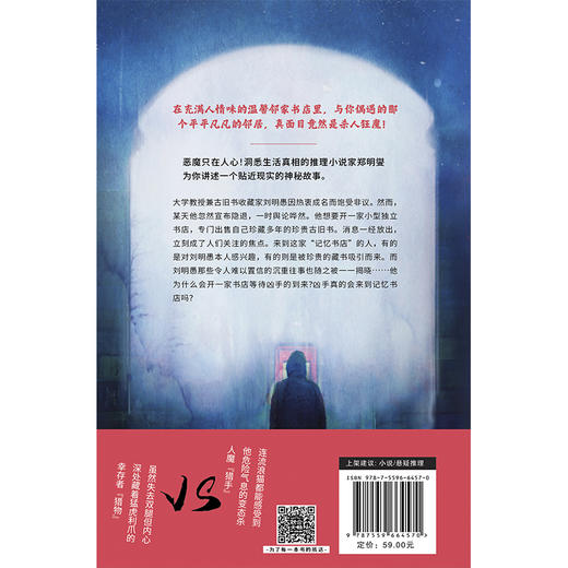 记忆书店 商品图1
