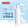 京东京造 氨基酸洁面泡泡慕斯/洗面奶150ml 自营 0皂基温和氨基酸洗面奶女男士卸妆 商品缩略图4