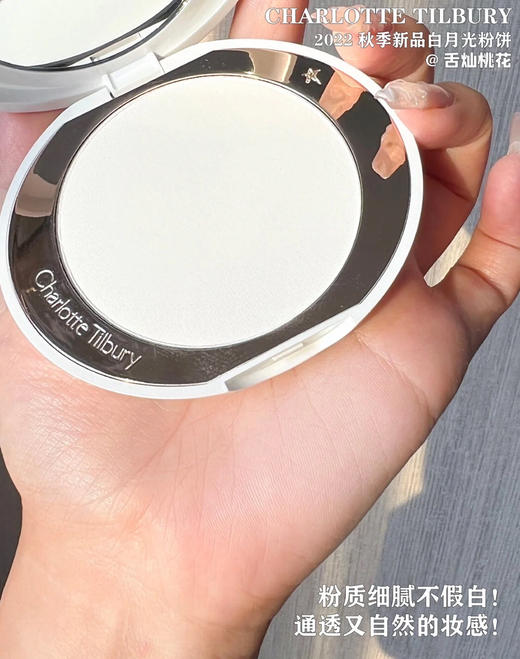 CT 白月光粉饼 商品图3