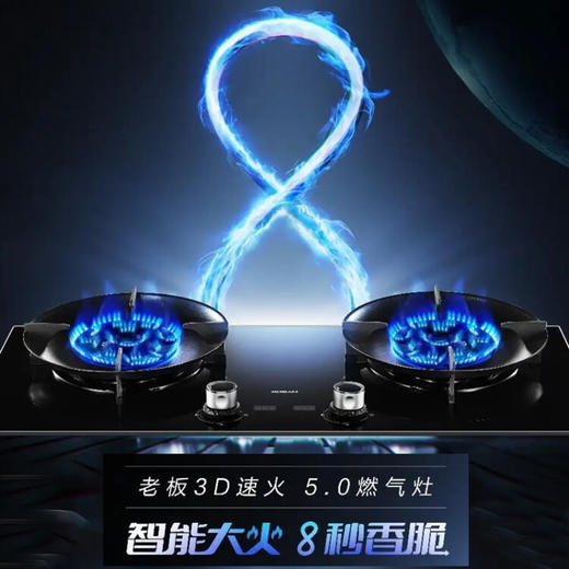 老板（Robam）5.2KW大火力燃气灶 71%热效率 快速定时 可调节安装底座 可拆卸炉头JZT-9B315 商品图4