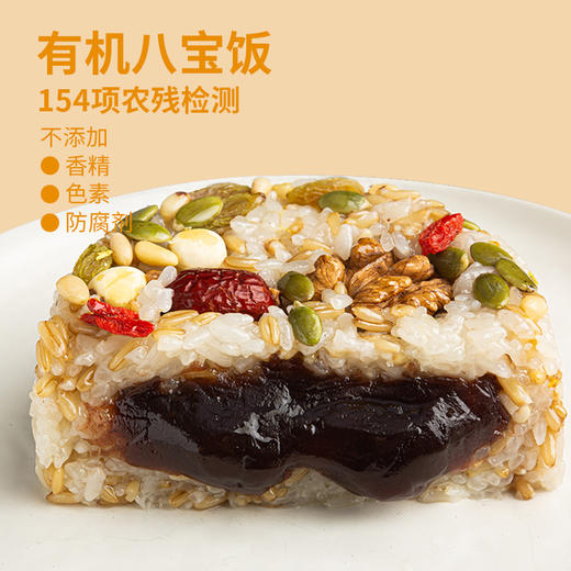 立家有八宝饭糯米饭燕麦大黄米正宗甜米饭速食血糯早餐年货特产 商品图0