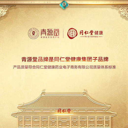 北京同仁堂健康 青源堂西洋参切片250克 参茶花期花旗参含片泡水用人参皂苷可磨粉礼品 商品图3