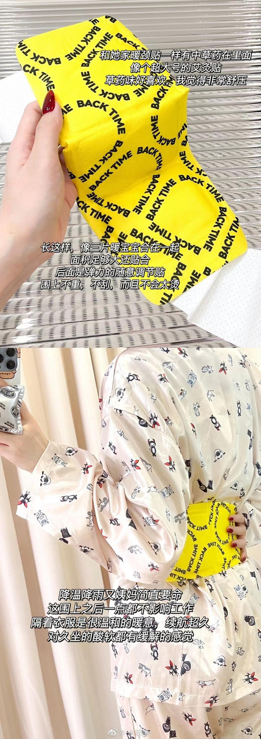 6小时持续发热！Backtime暖腰贴3片/盒缓解腰部酸痛姨妈痛 商品图3