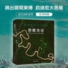 俯瞰地球(观察世界的全新思维)(精) 商品缩略图2