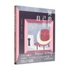 一间自己的房间 弗吉尼亚·伍尔夫 著 文学 商品缩略图0