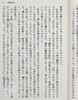 预售 【中商原版】希望之线 文库本 东野圭吾 日文原版 希望の糸 講談社文庫 東野圭吾 商品缩略图5