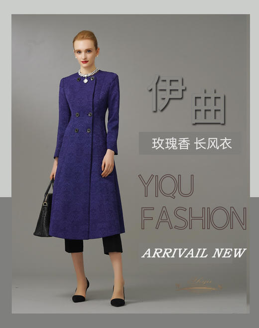 【特惠】YIQU|“玫瑰香”长款风衣（深蓝）P 商品图7