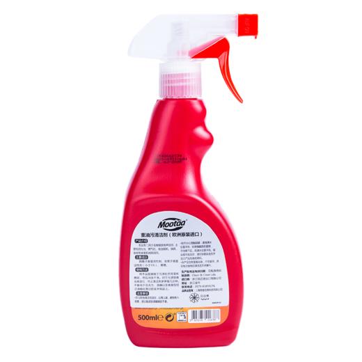 Mootaa 重油污清洁剂，欧洲原装进口，专门针对厨房重油污设计 商品图6