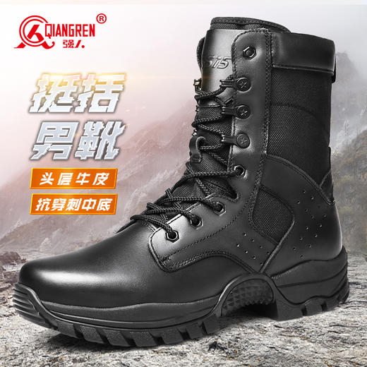 强人3515新式户外训练靴男高帮工装靴子黑色越野登山靴侧拉链 商品图1