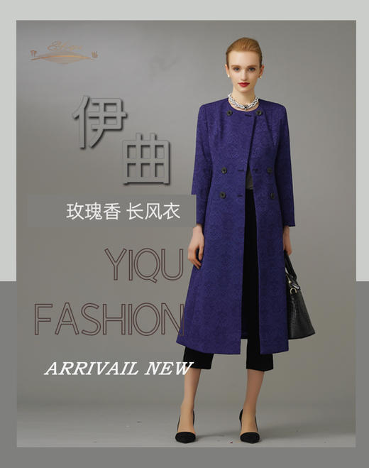 【特惠】YIQU|“玫瑰香”长款风衣（深蓝）P 商品图5