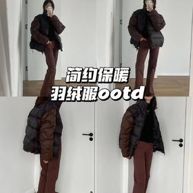 顾客穿搭分享💁简约拼色羽绒服OOTD