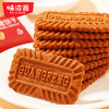 味滋源焦糖饼干500g比利时风味黑糖味整箱盒网红零食早餐休闲 商品缩略图4