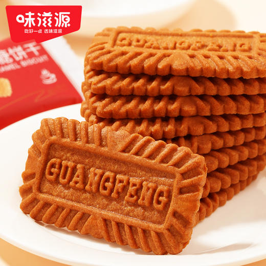 味滋源焦糖饼干500g比利时风味黑糖味整箱盒网红零食早餐休闲 商品图4