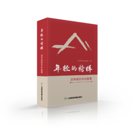 4.杨殷：心底无私天地宽