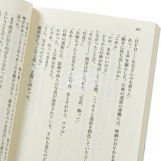 预售 【中商原版】希望之线 文库本 东野圭吾 日文原版 希望の糸 講談社文庫 東野圭吾 商品图3