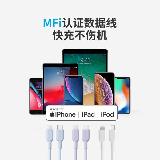 【热销】Anker安克 MFi认证苹果PD快充数据线USB-C to Lightning 0.9米/1.8米 A8632&A8633 商品图6