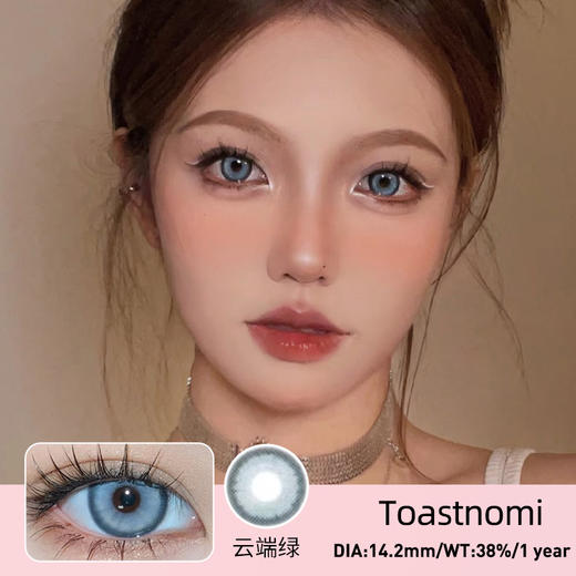 TOASTNOMI【云端绿】独特绿蓝配色 不过度张扬 黑皮真的很适合这款 商品图0