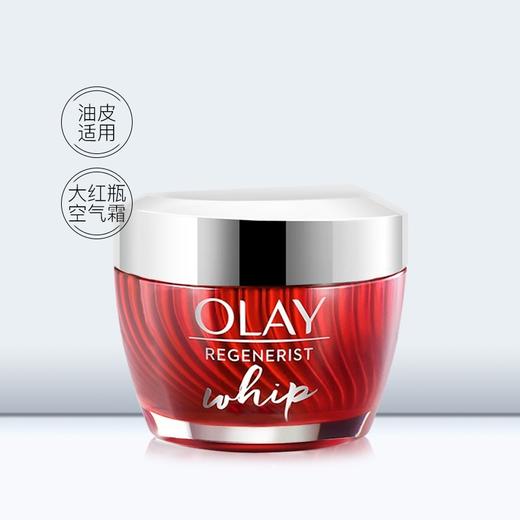 【油皮可选】OLAY玉兰油 大红瓶胜肽保湿空气面霜 50g 商品图7