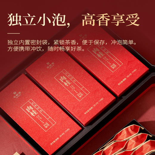 华祥苑 武夷印象肉桂 礼盒装250g 商品图2