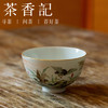 茶香记 粉彩芦雁图 龍御景窑 低温釉彩 色丰而雅 经典器型 茶杯 商品缩略图1
