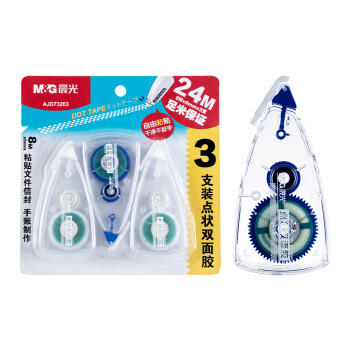 晨光(M&G)文具经典款点点胶 8m*6mm点状双面胶 创意手工双面胶带 可擦除 3支装AJD73203 商品图2