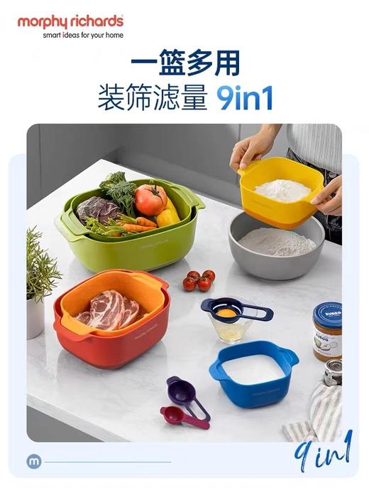 【摩飞多功能厨具九件套】多用面粉筛蛋清分离器量勺量碗沥水篮洗菜篮 商品图1