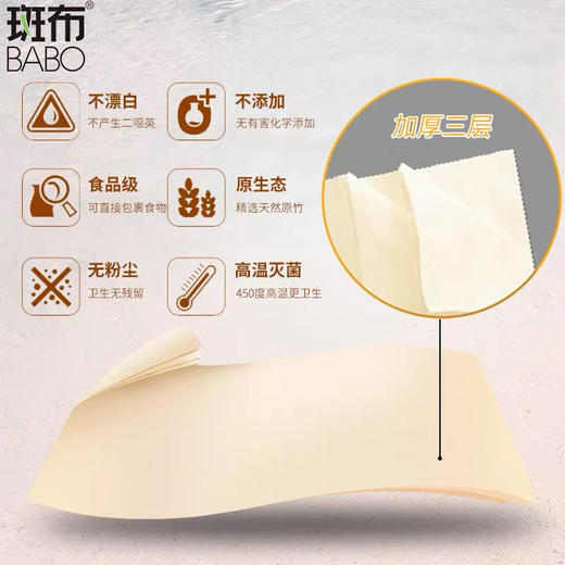 斑布原色竹纤维有芯卷纸3层140g×20卷 商品图2