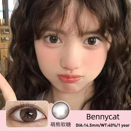 Bennycat【兔叽软糖/萌熊软糖/喵呜软糖】热门 大直径玻璃珠 商品图1
