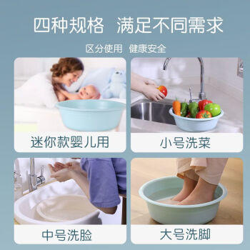 茶花 洗脸盆27cm1只小盆子加厚塑料盆儿童洗衣盆泡脚盆水盆洗菜盆 商品图5